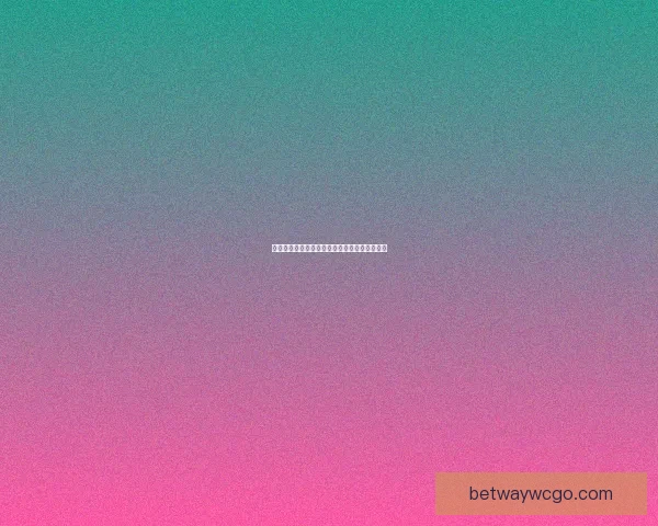 betway注册流程详解新手快速开户与安全验证完整指南最新教程